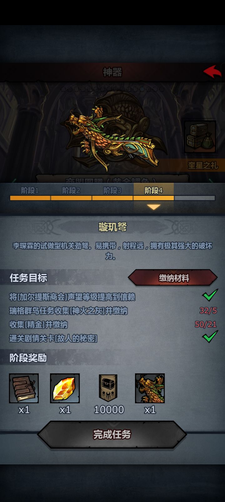 提问截图
