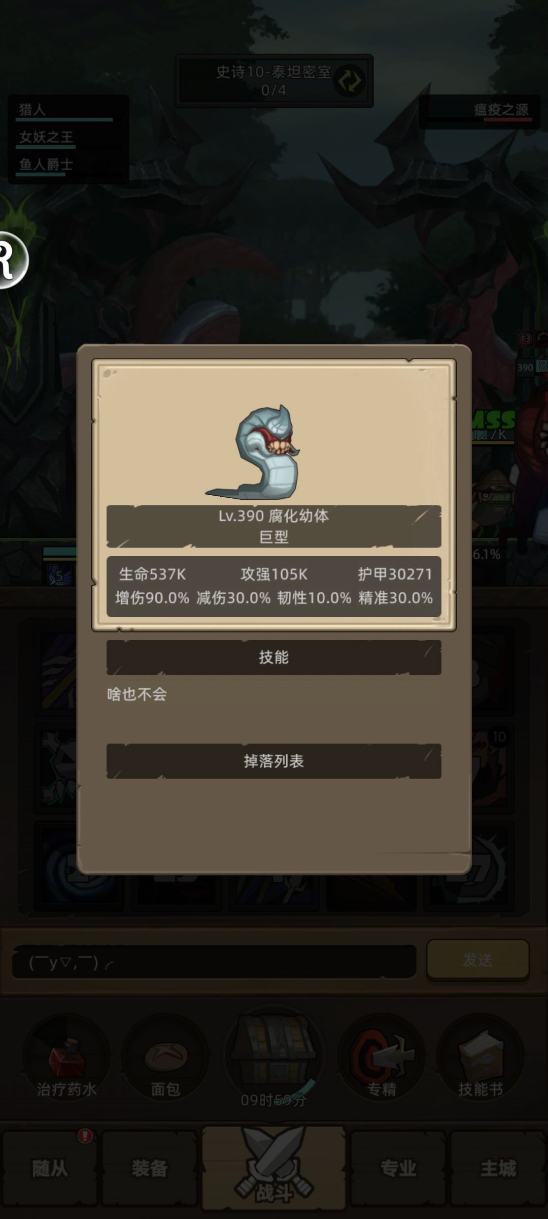 变态的副本 1