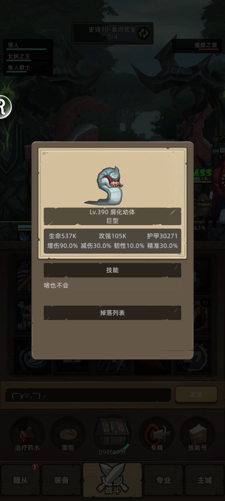 变态的副本截图