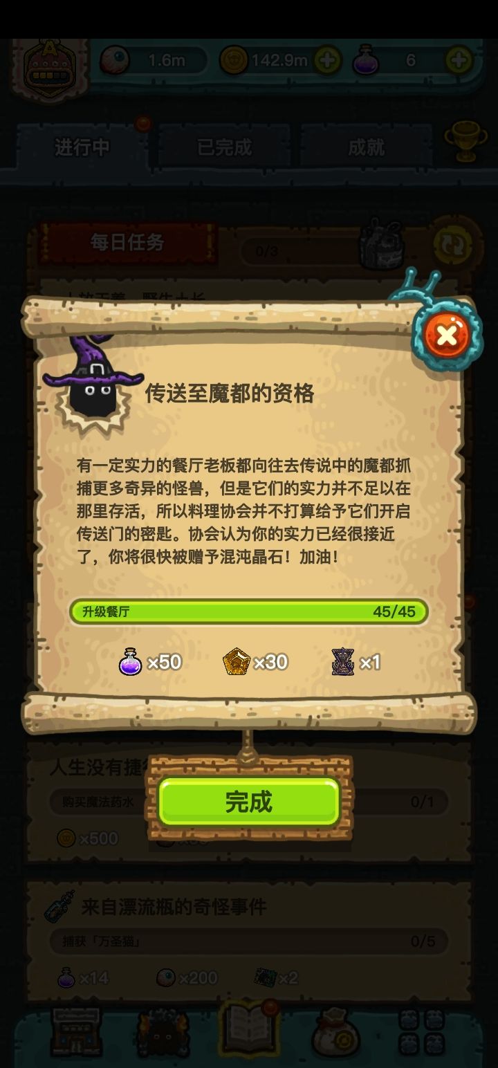 入坑85天,解锁8图 1