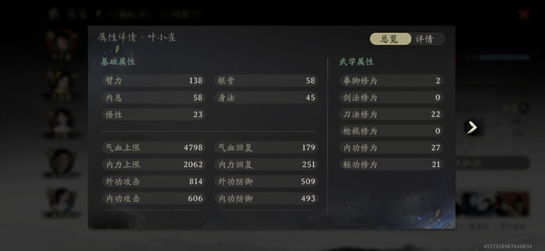 剑隐35级摸金校尉，速刷思路 2