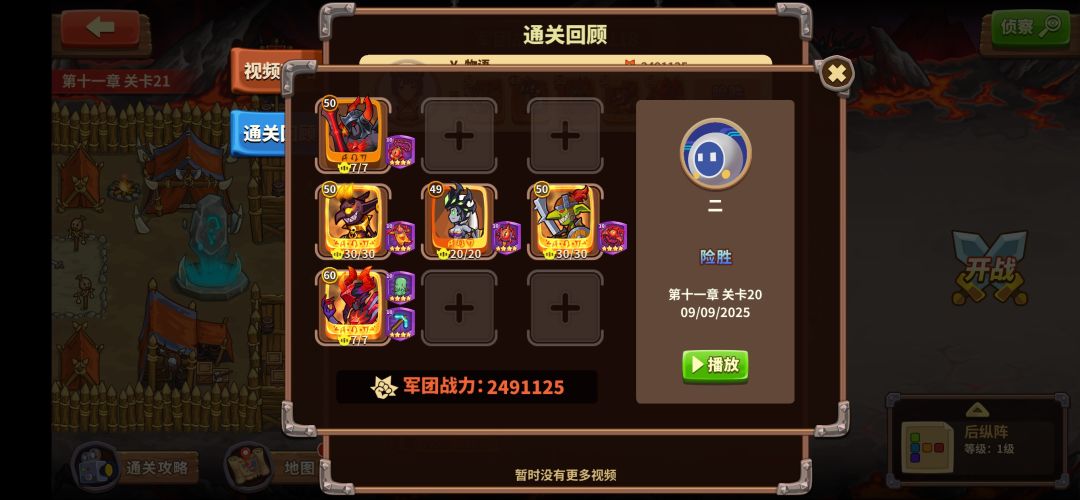 11-20通过!! 2