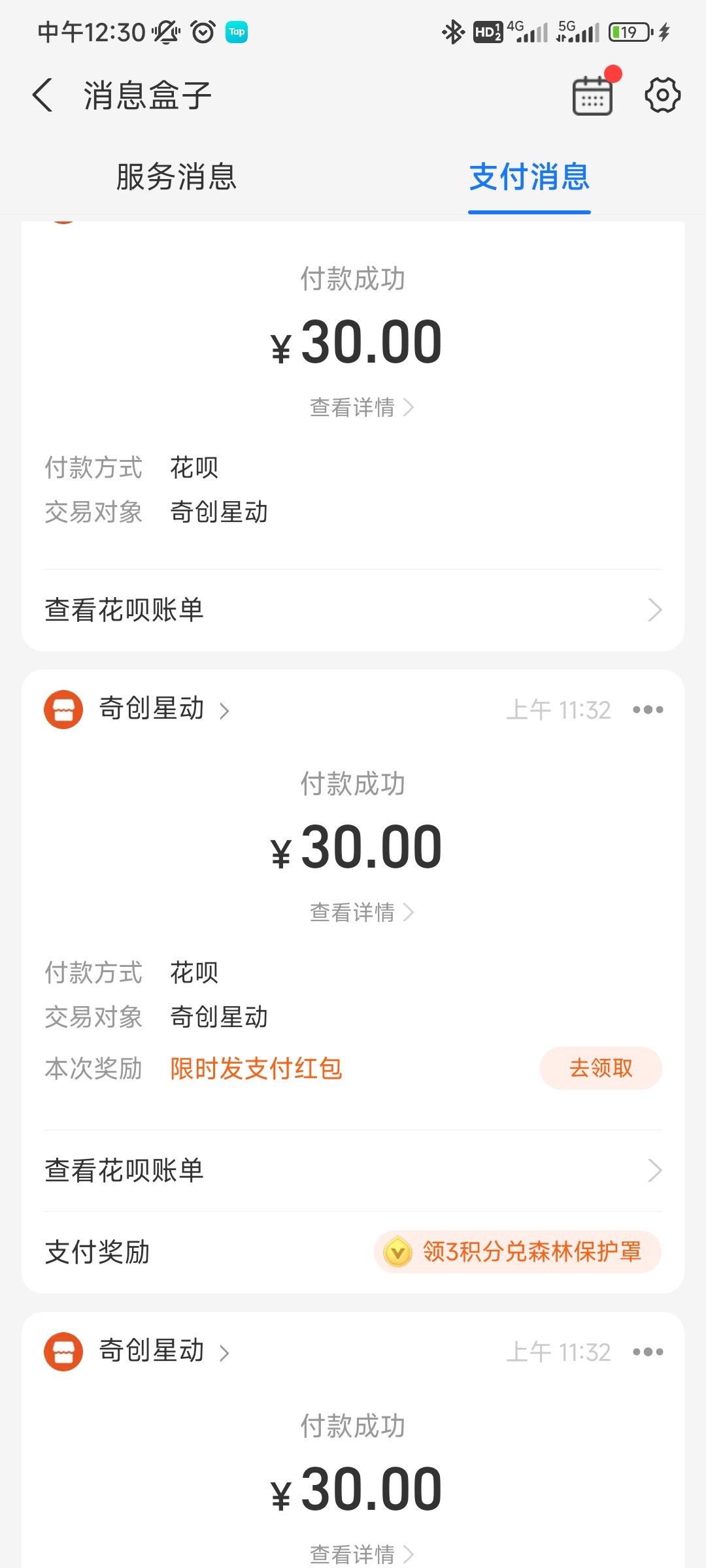 不让玩早说啊,充的钱退了啊 2