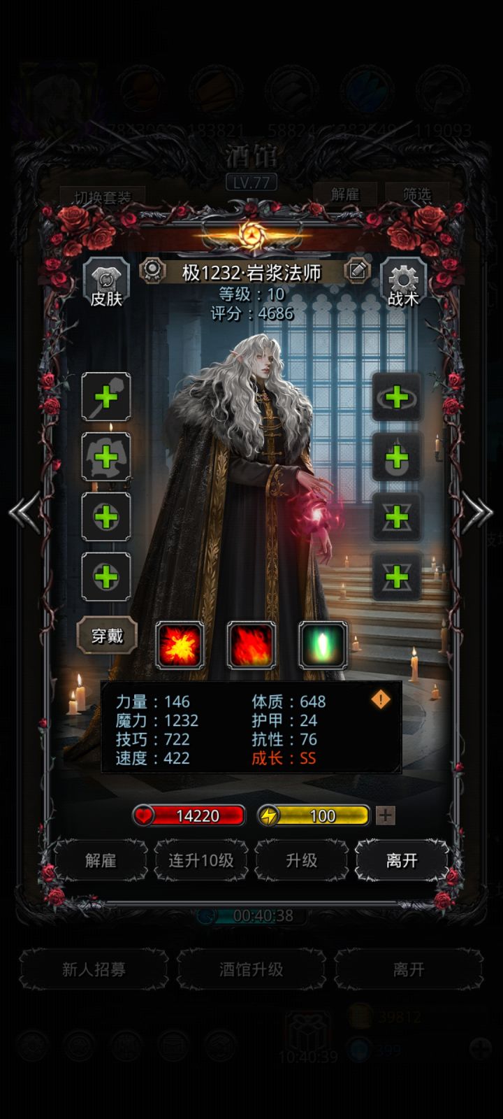这货体力和速度是不是低了截图
