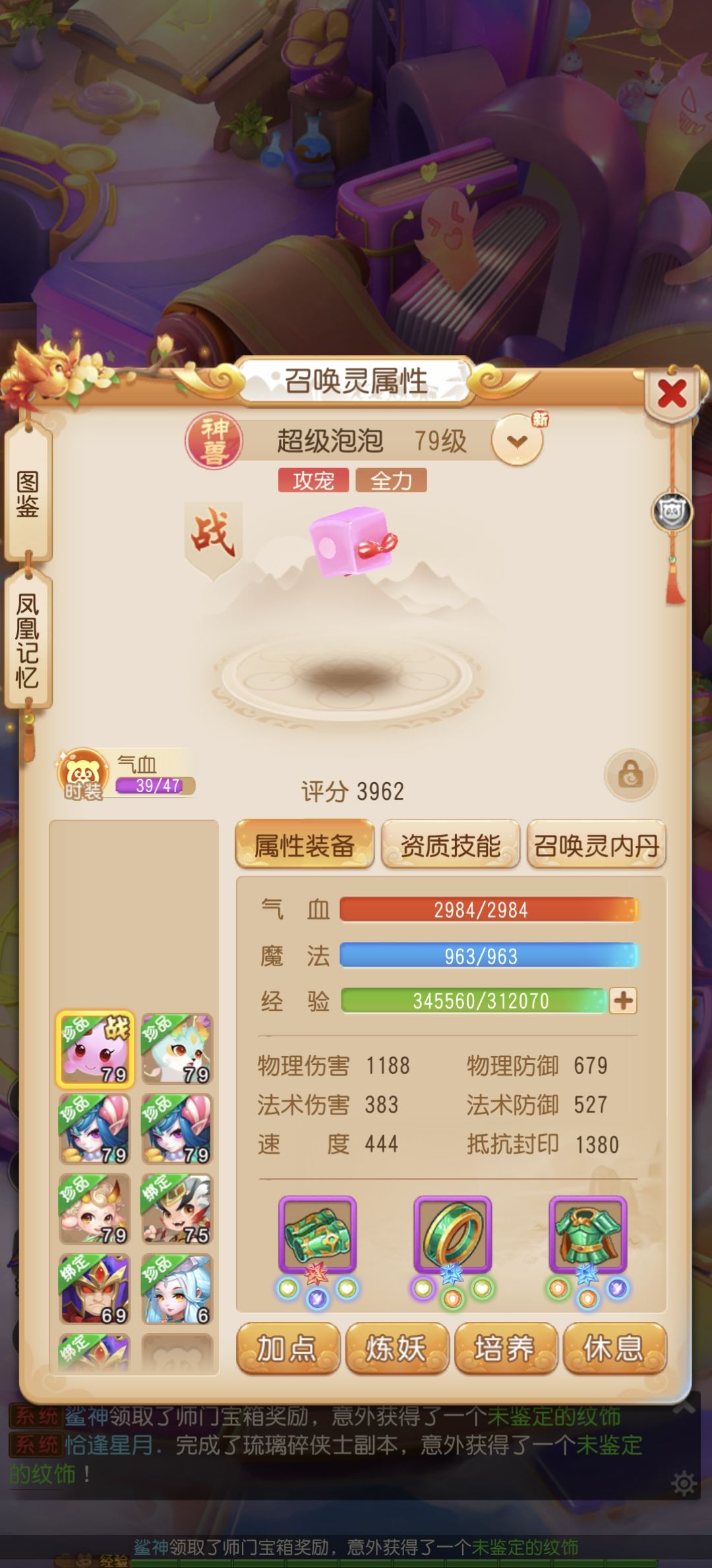 大佬们问下打地煞的怎么能混上队 1