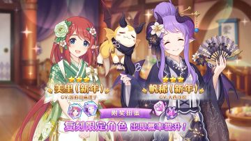 《公主连结Re:Dive》「复刻限定角色附奖扭蛋」正式开展！