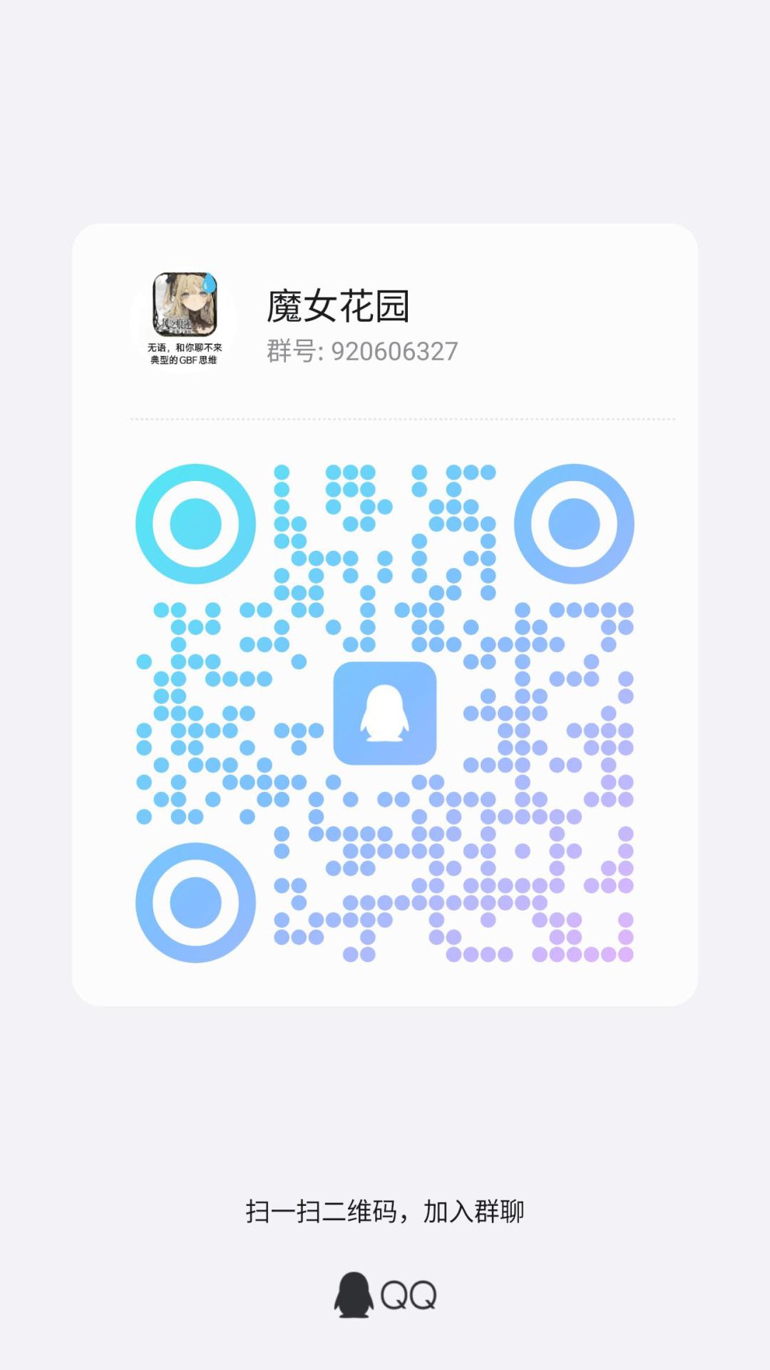 活跃公会buff不断入群进坑 1
