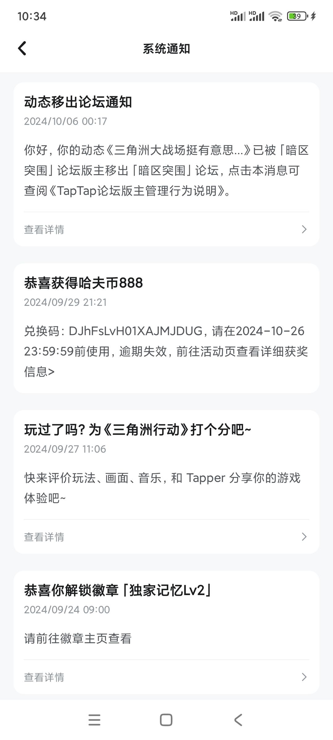 隔壁的自欺欺人 3