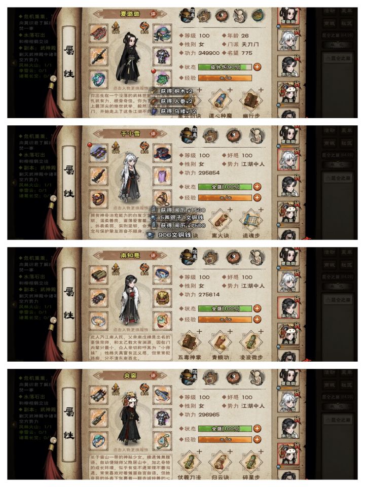 没有输出随从真不行截图