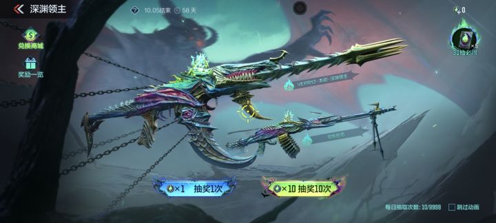 免费送的10连抽,中了个刀皮。截图