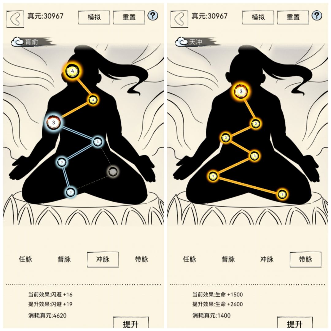 轮回了 6