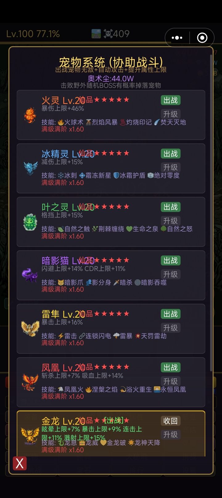 全程佛系挂机，不刻意追求极品装备，靠秘境、副本慢慢刷；利用好官方福利和广告奖励，解锁自动功能，轻松养成角色，逐步提升战力。截图