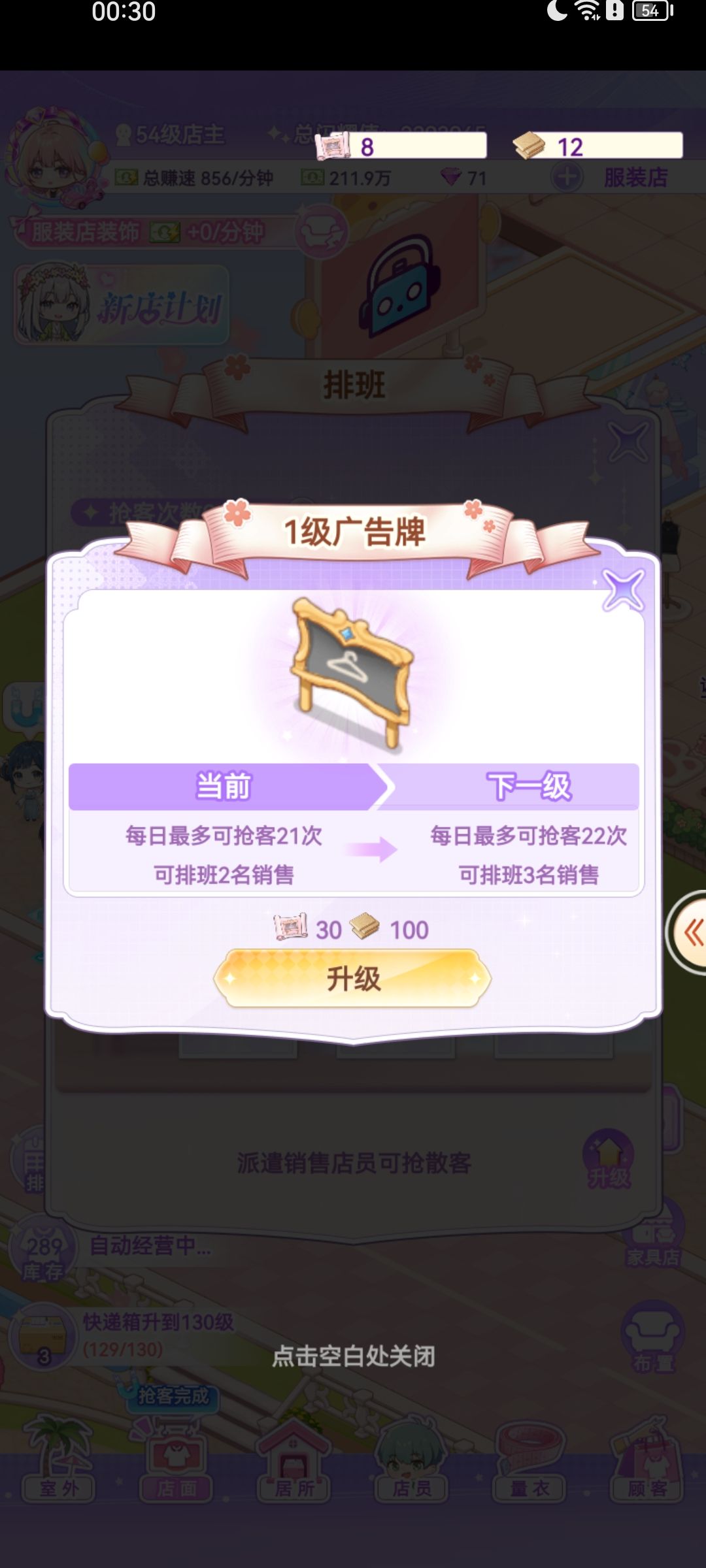 关于图纸木板的小小建议 3