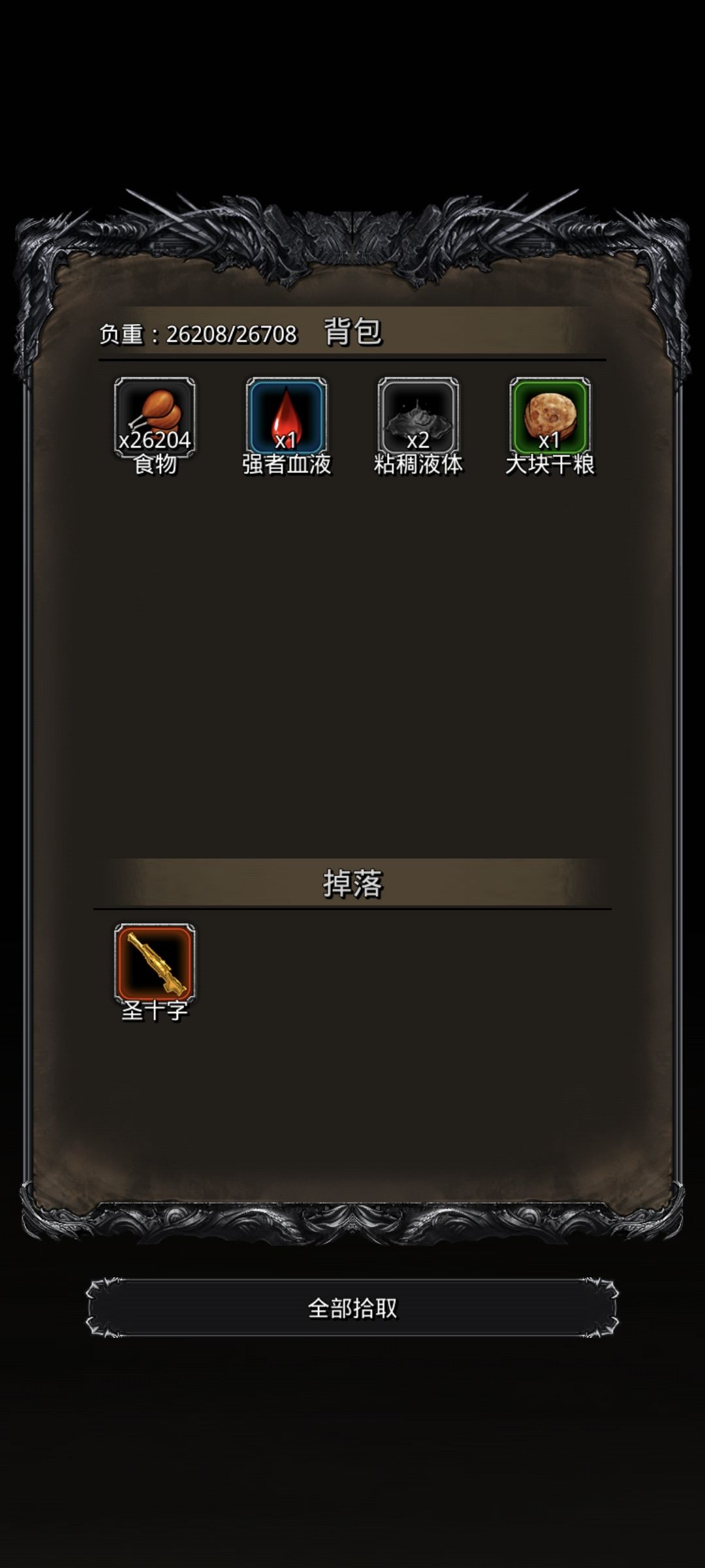 终于拿圣十字了 :-) 3