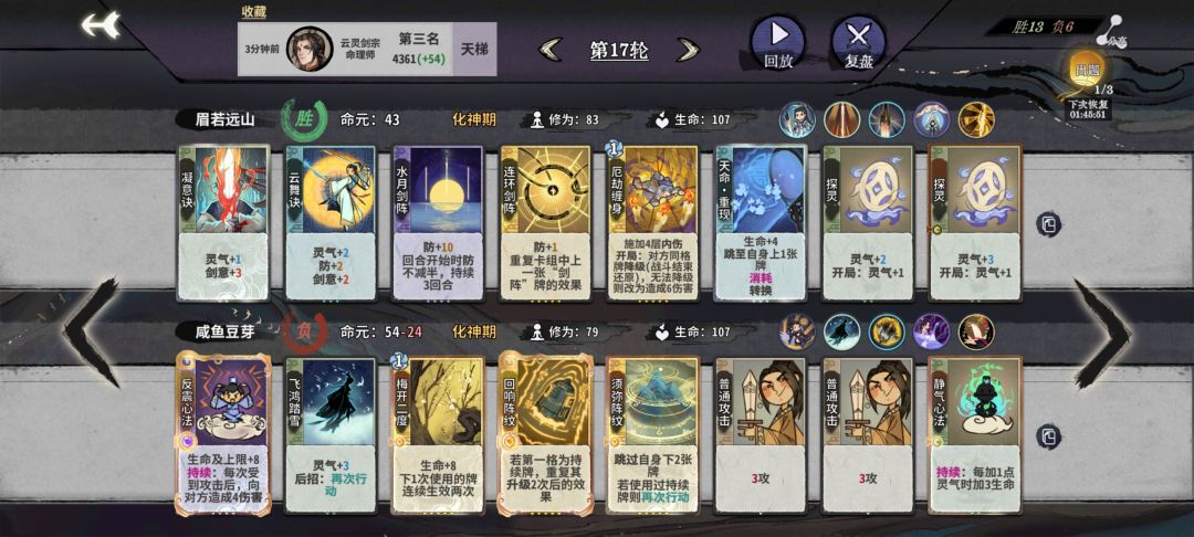 这就是反震心法吗 1