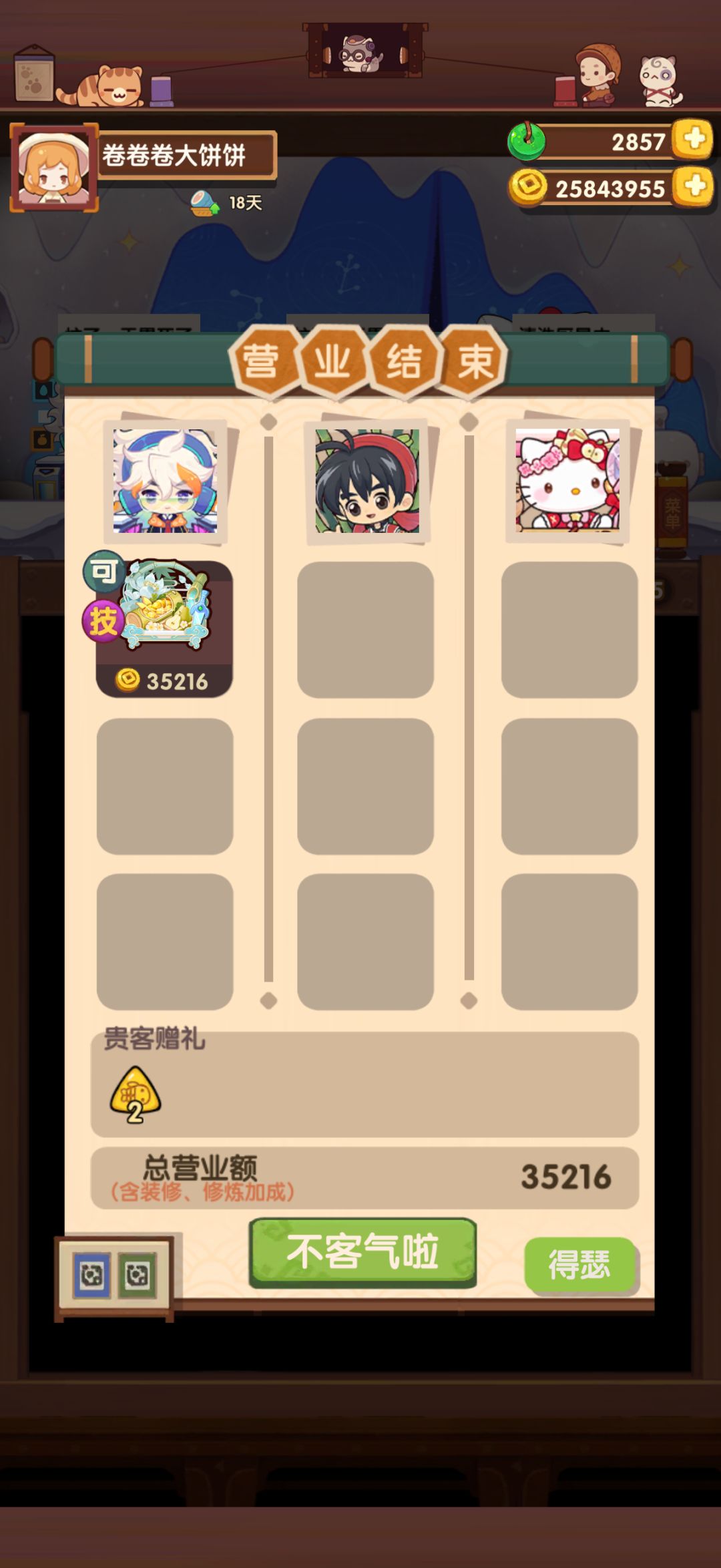 刷24小时拔丝雪梨,拿350个玉璧和50金符文 2