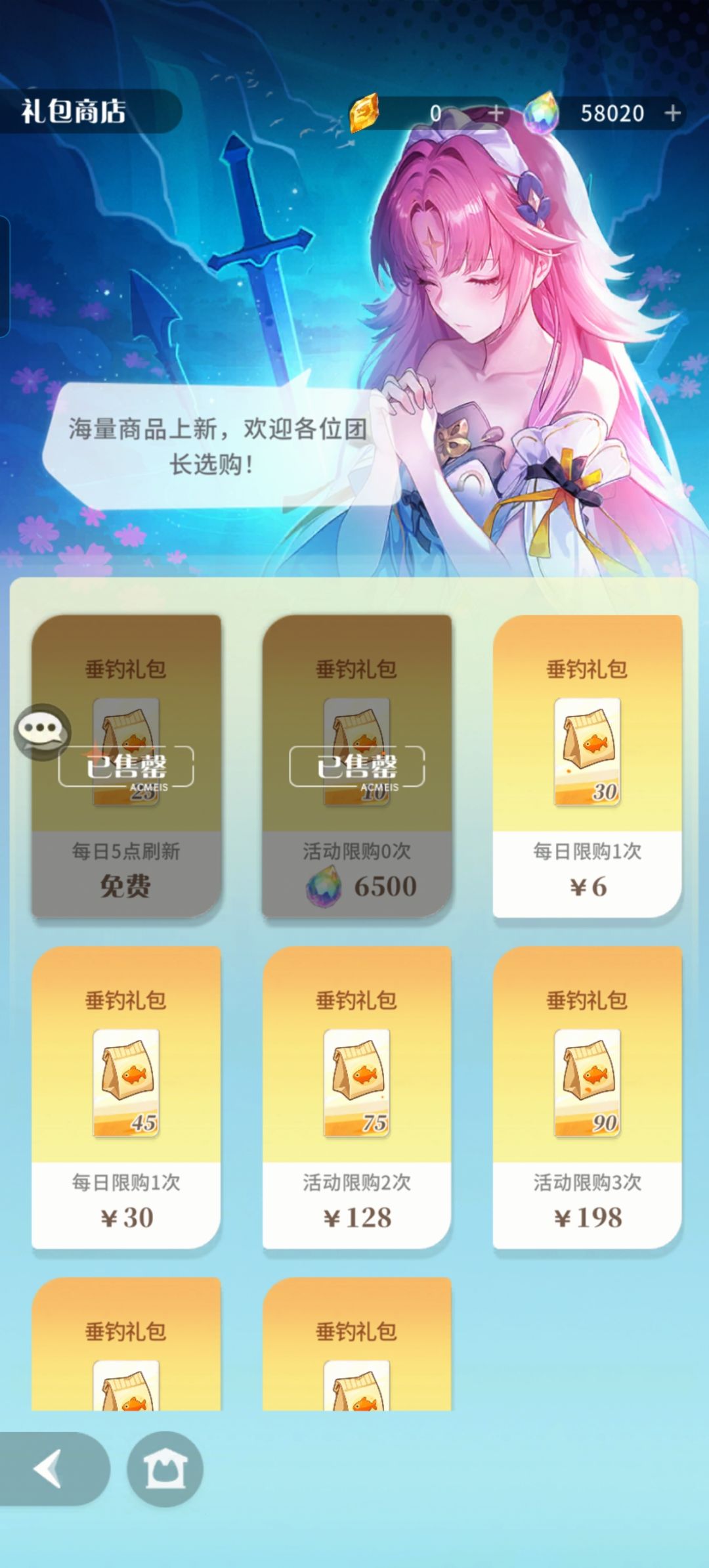 钓鱼活动说明 2