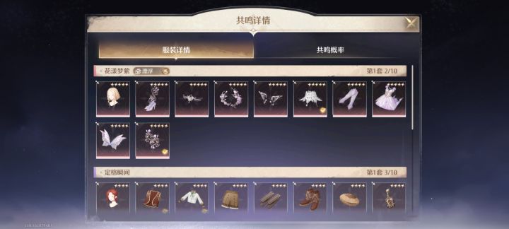 零氪纯肝党,想问我是继续抽蝴蝶套升阶,还是抽齐精灵套好截图
