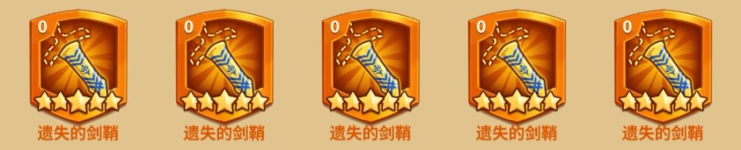 66个五星,能出五个剑鞘,你游概率牛不牛逼 1