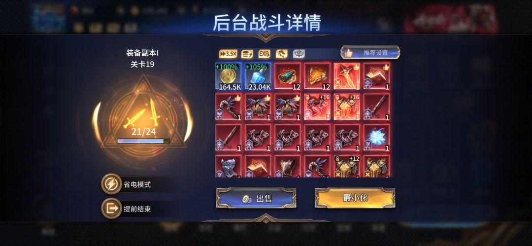 传说中的幸运组? 1