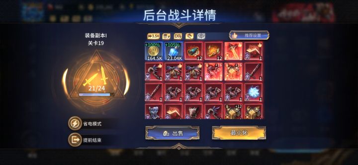 传说中的幸运组?截图