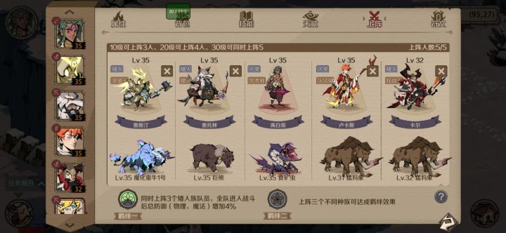 名字：禹白易 等级：35级截图