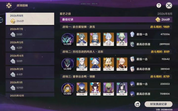 萌新第一次自己打通n4截图