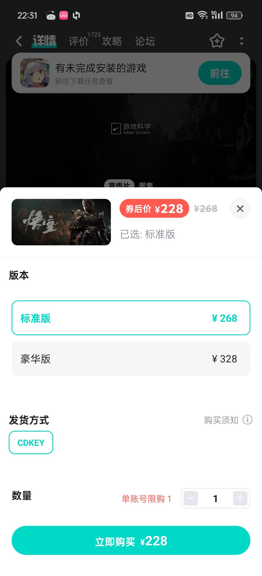 能便宜不错 1