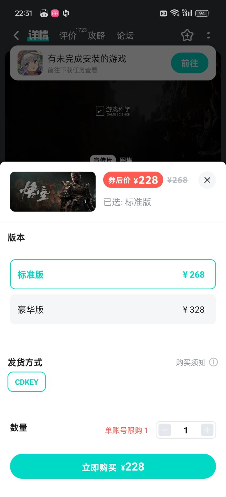 能便宜不错截图