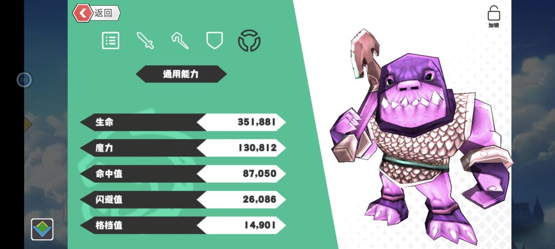 加点,技能,完美全一样 4