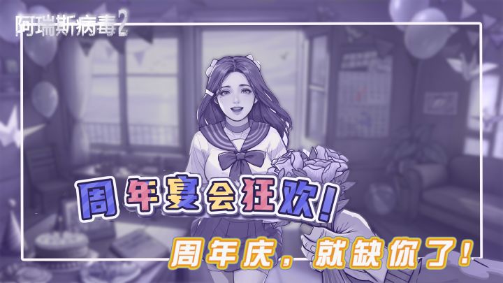 周年庆典超多好礼限时免费送！免费领取周年庆限定套装制霸废土截图