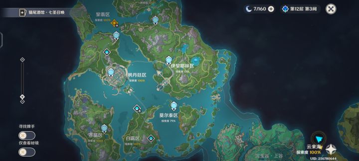 原神截图