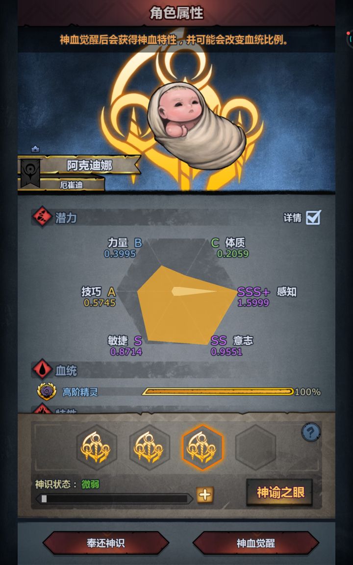 666还真出极限了截图