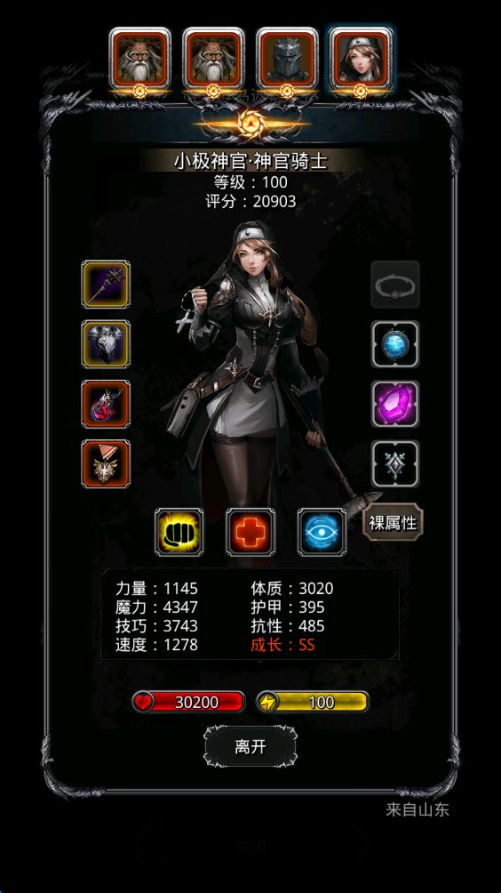 记录,魔酱君,咸鱼大半个月,终于过了 4