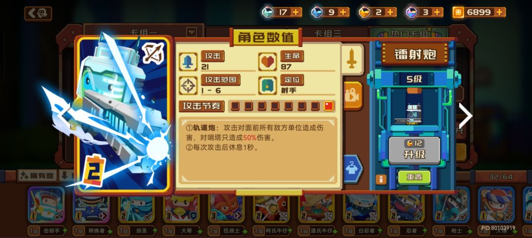 高强度豆丁推荐 3