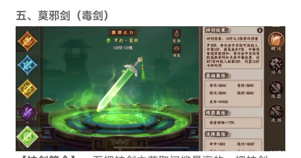 大家大胆猜想,未来出阵法和战马系统给玩家组队提成,加增益如何 2