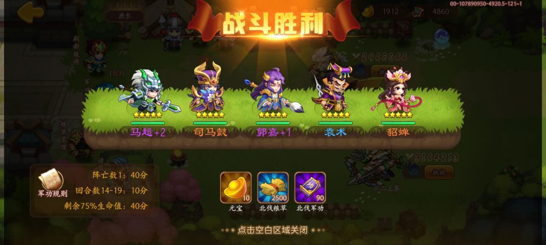 北伐100层低配贫民通关指南(需刷脸) 3