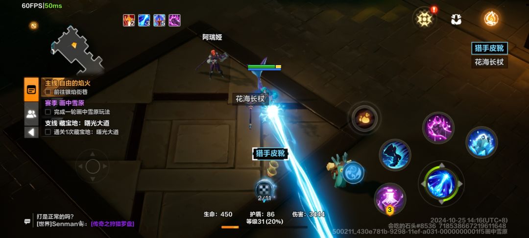 鱼人手机射线自动释放设置 2