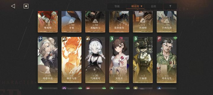 萌新问配队截图