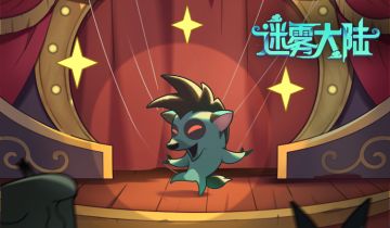 赛季前瞻：虚构乐园·狂欢之宴