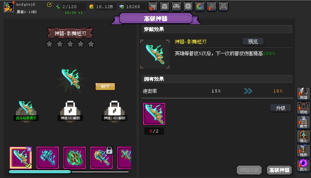 维京到底该咋弄，117-120血缘卡的死死的 8