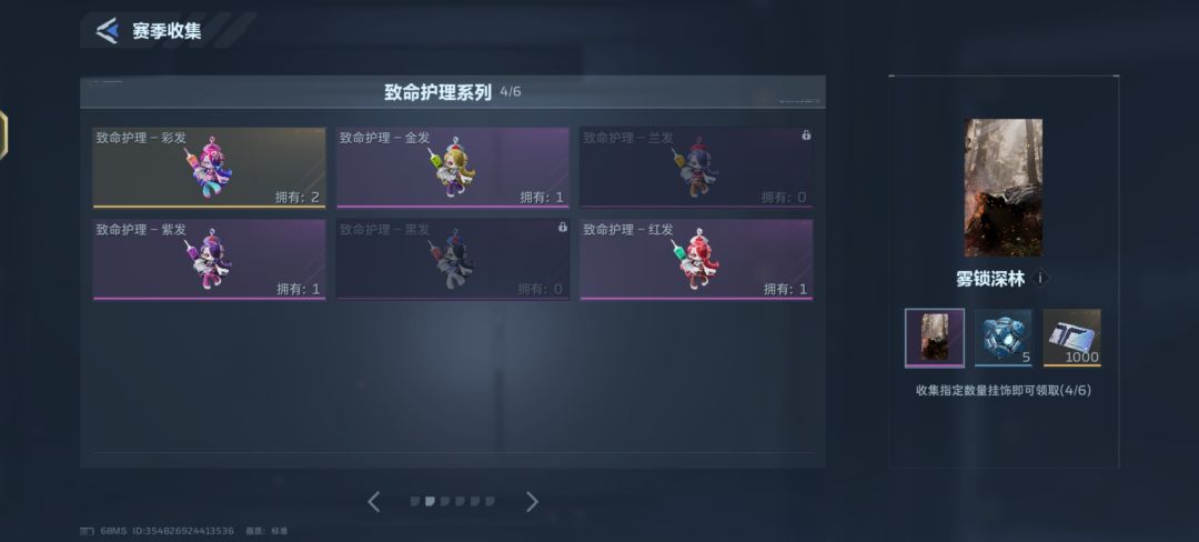 有没有换挂件的 4