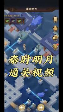 活动攻略丨神阙风物志活动，秦时明月通关视频