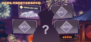 福利爆料第一辑，满仓大放送！