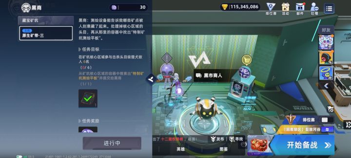 这是什么雷霆任务,截图