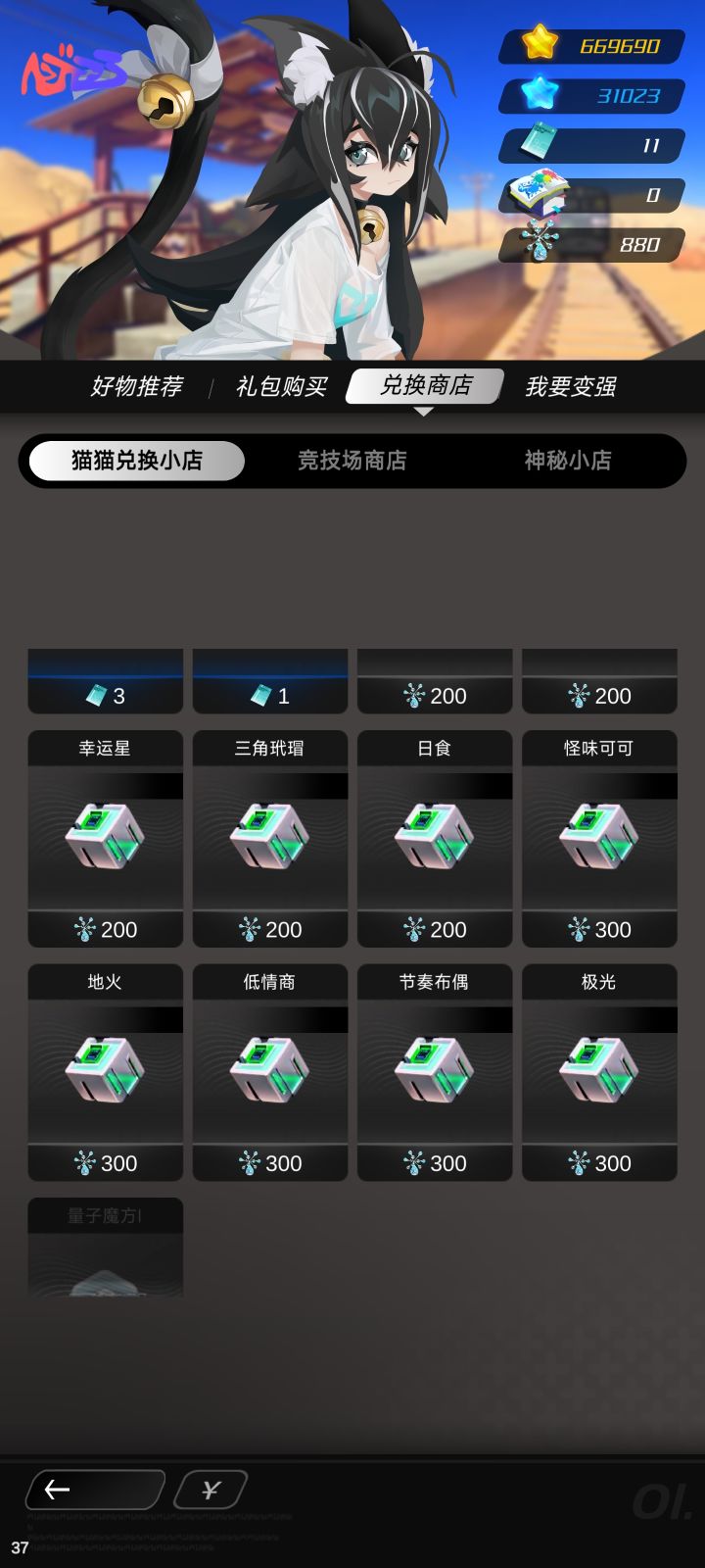 哎呀服了,原来300档的都是特殊芯片截图