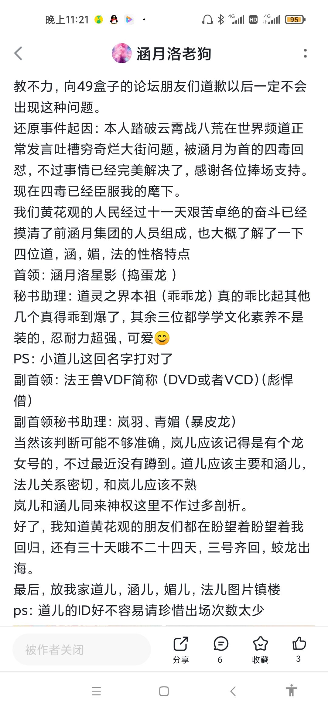 动态图片 4