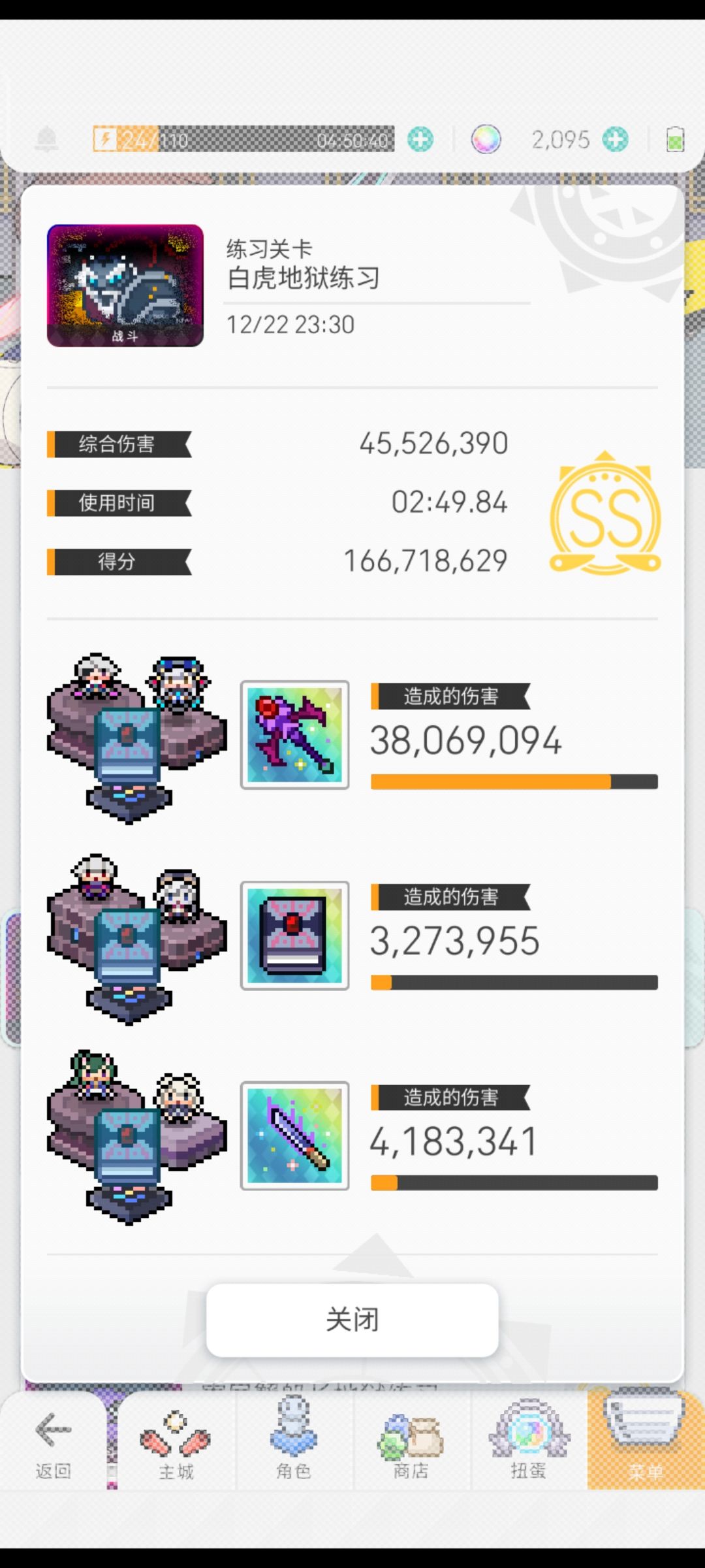 棺材铳六属地狱 5