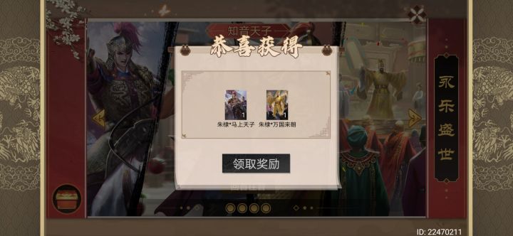 剧情都看完了,为什么领不了?截图