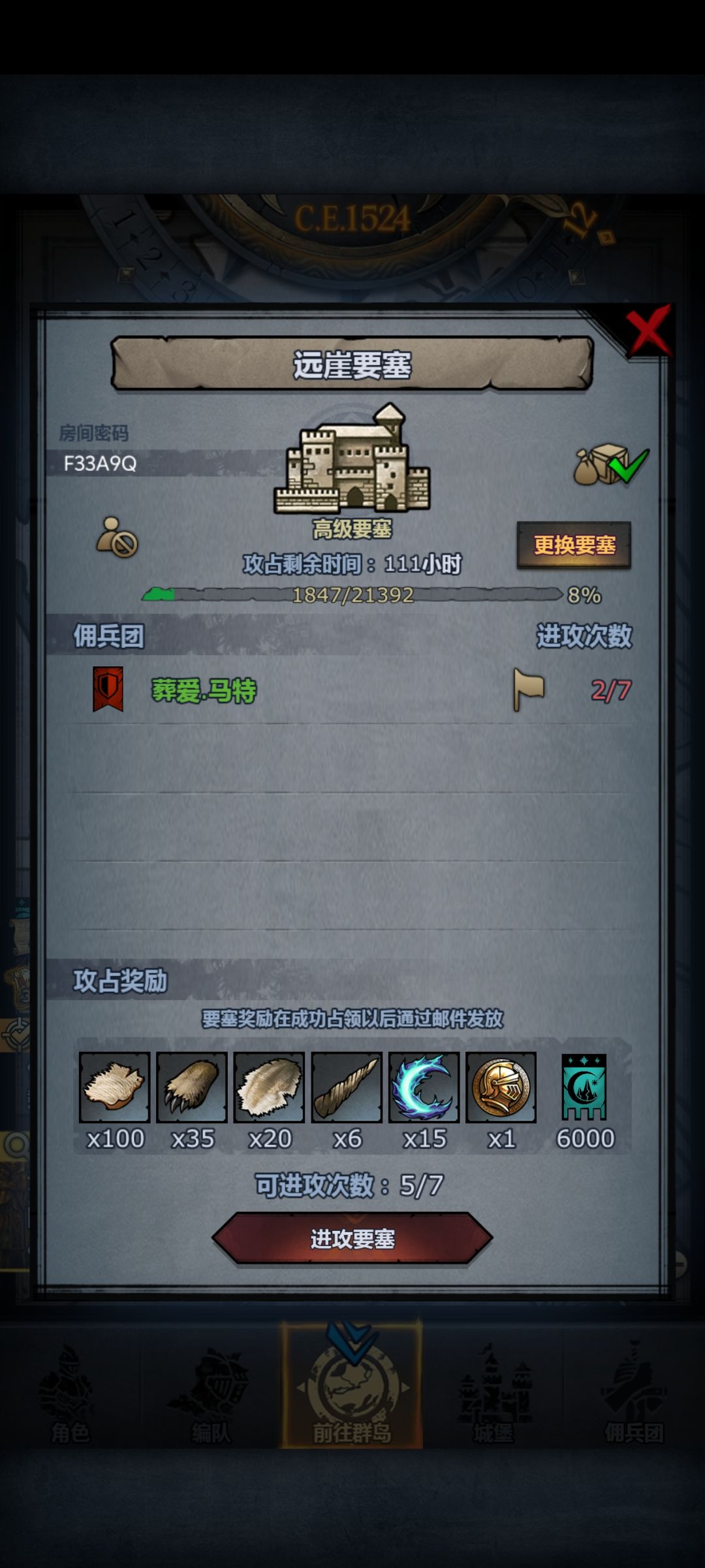 晚上收 2